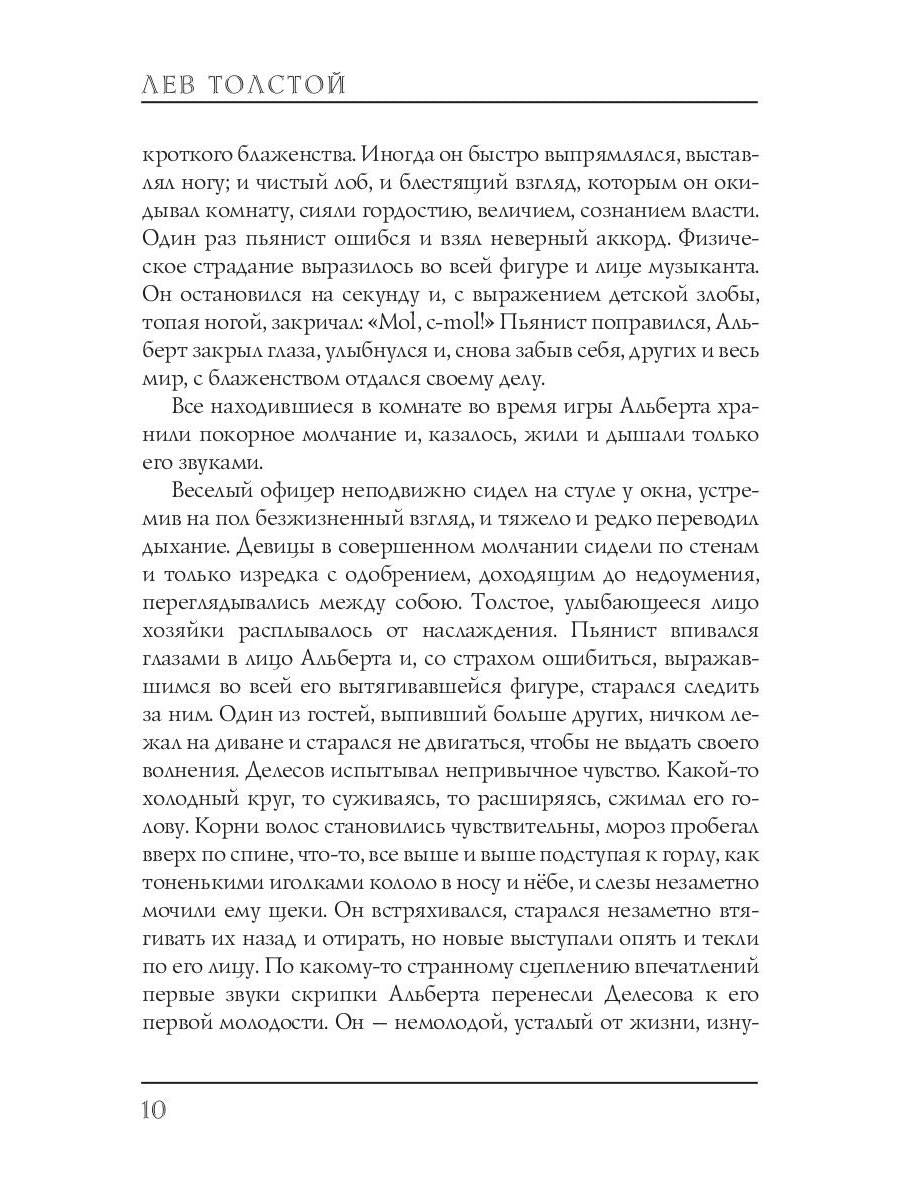 Два гусара