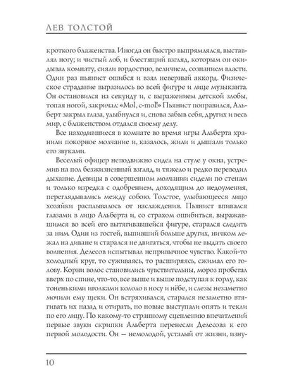 Два гусара