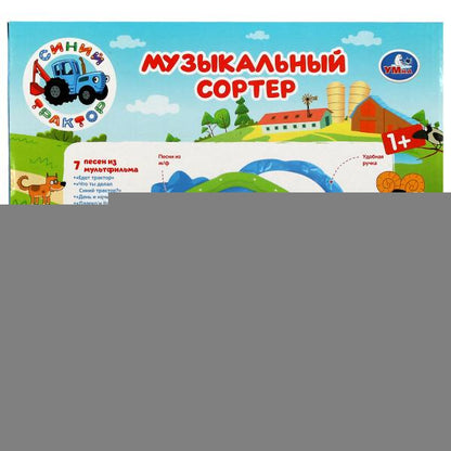 Музыкальный сортер СИНИЙ ТРАКТОР 50 вопросов и ответов.kor.bat. Умка в кор.36шт