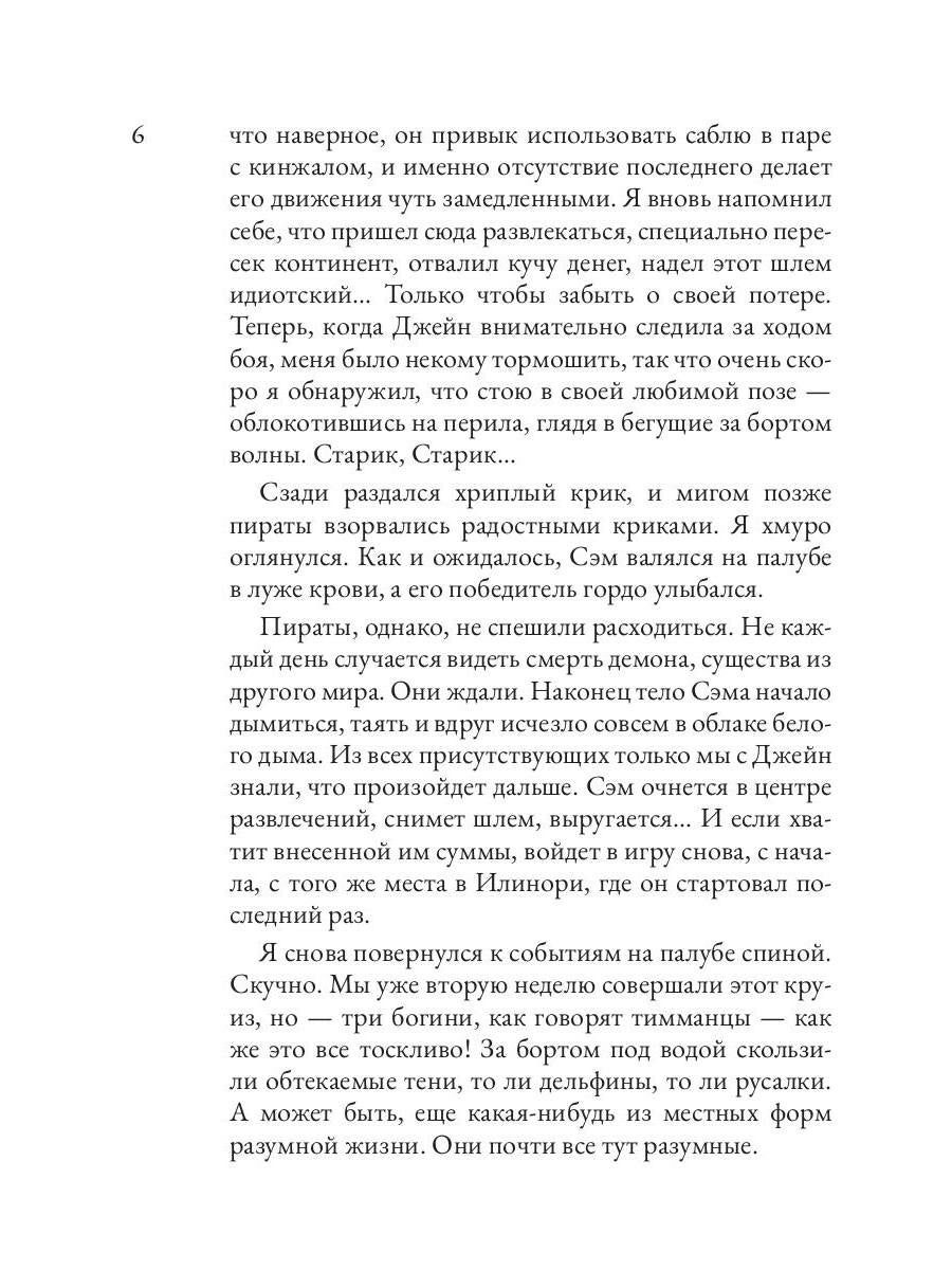 Кристалл