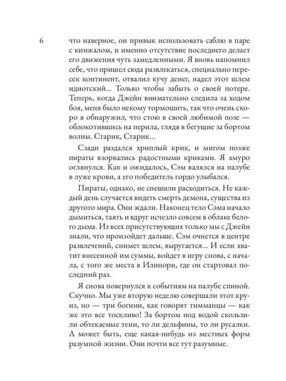 Кристалл