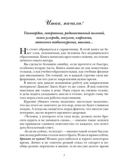 Ты не бросишь курить, пока не последуешь за мной