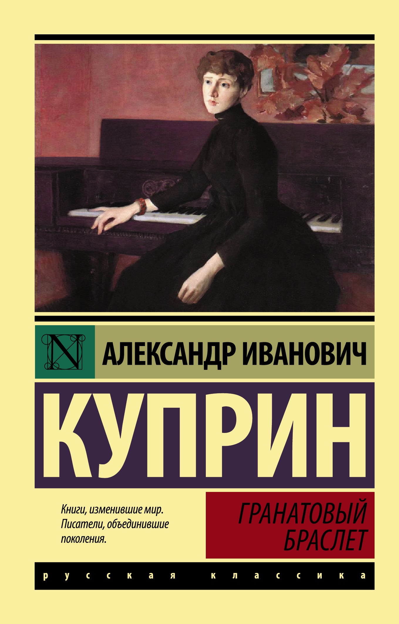 Bracelet grenat