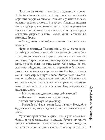 Наследник по контракту