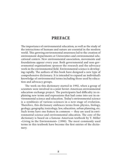 Англо-русский / русско-английский экологический словарь-справочник. 2-е изд., доп