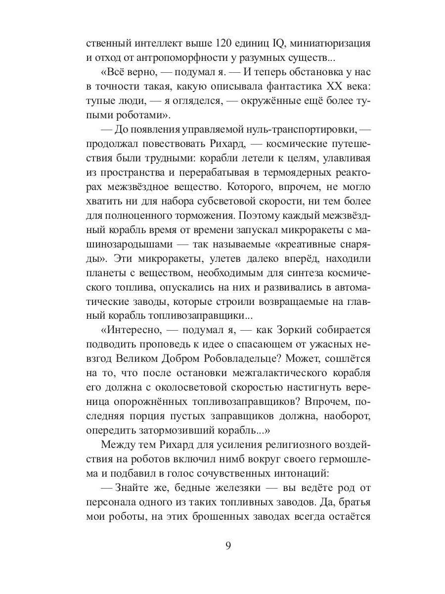 Рип.СоврПроза.Дармоедерные бомбы