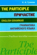 Prix. Грамматика английского языка
