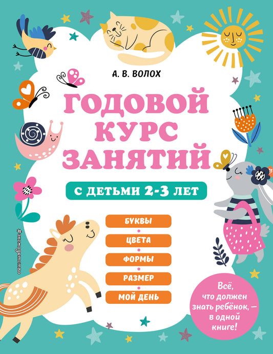 Grand prix pour 2-3 lettres + 2 livres "Глазки-сказки"