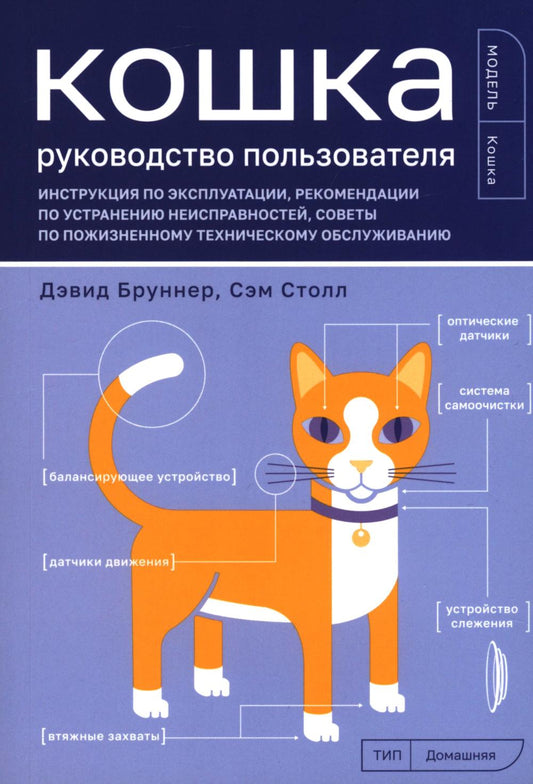 Koschka. Руководство пользователя