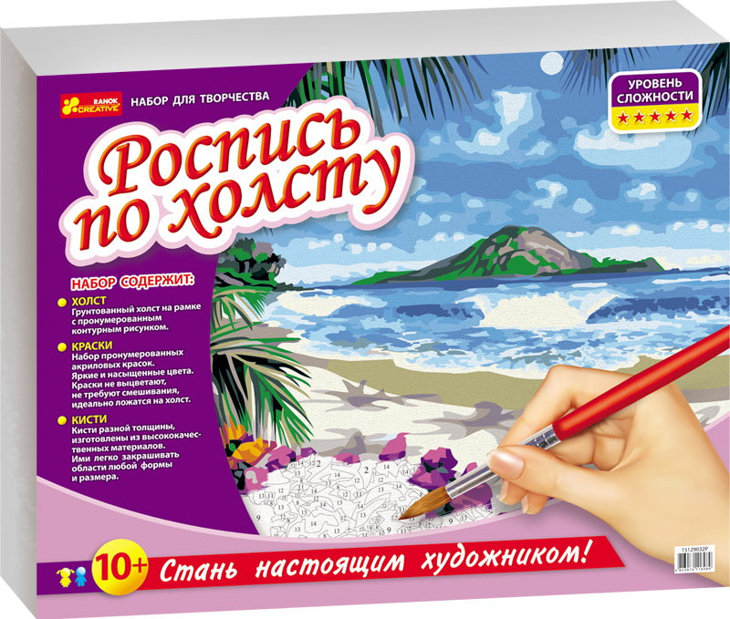 Раскраски и роспись по холсту - Роспись по холсту. Тропический рай