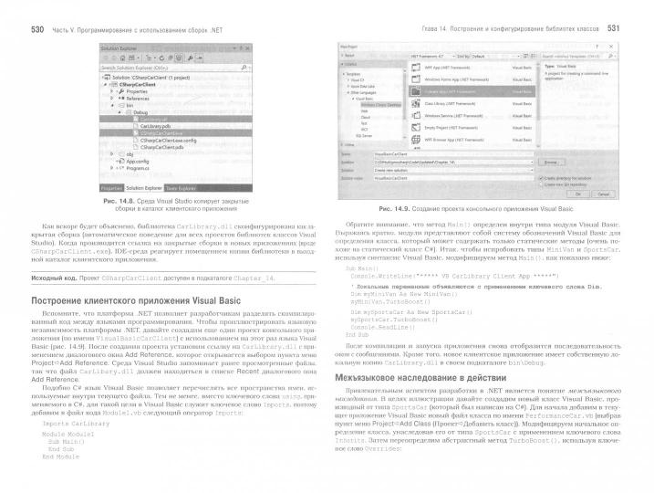 J'utilise la programmation C# 9 et la plateforme .NET 5 : principes et pratiques de programmation reconnus. 10 jours