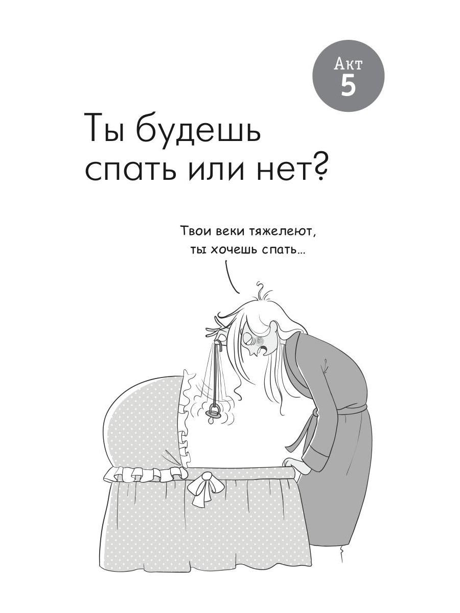 СчастLIвая мама : настольная книга и добрый помощник для каждой современной мамы!