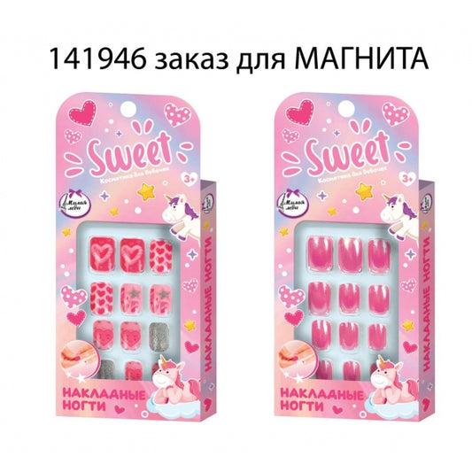 Накладные ногти на блистере МИЛАЯ ЛЕДИ в кор.60*12шт