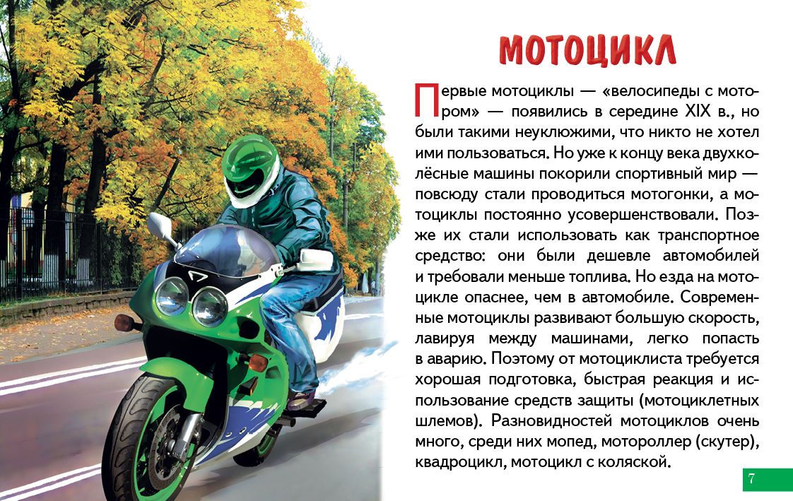 Карточки (европодвес). Транспорт ; Карточки (европодвес). Транспорт