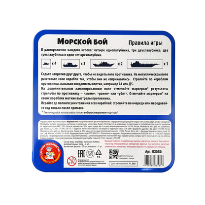 Игра магнитная в жестяной коробочке "Морской бой"