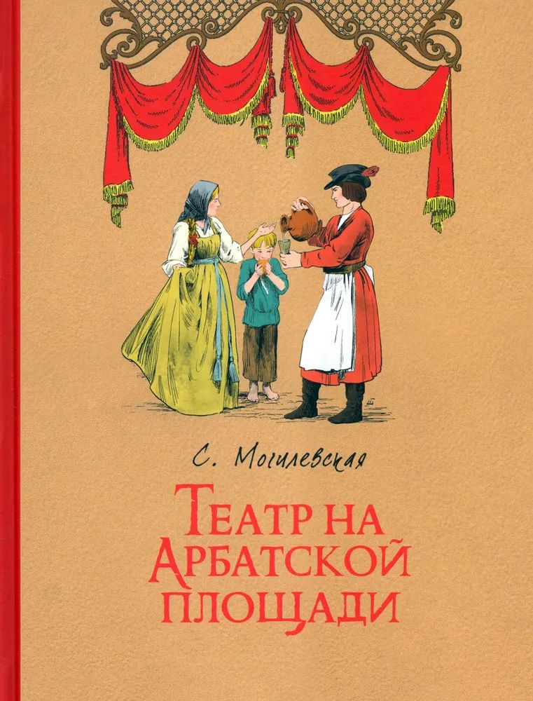 Théâtre de l'Arbatskoï площади