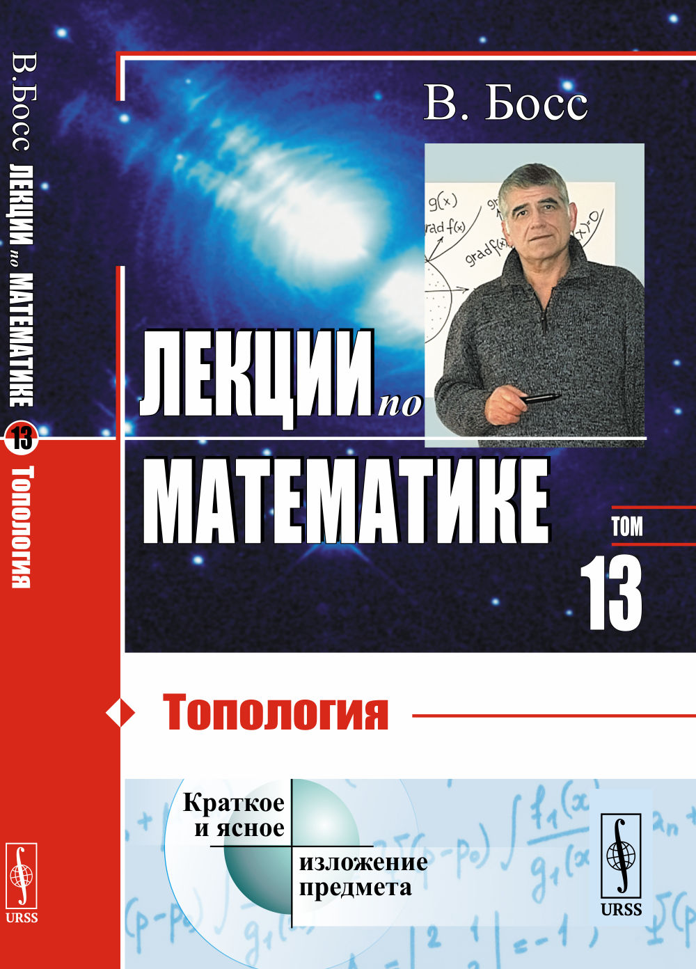 Lexiques sur les matières : ТОПОЛОГИЯ
