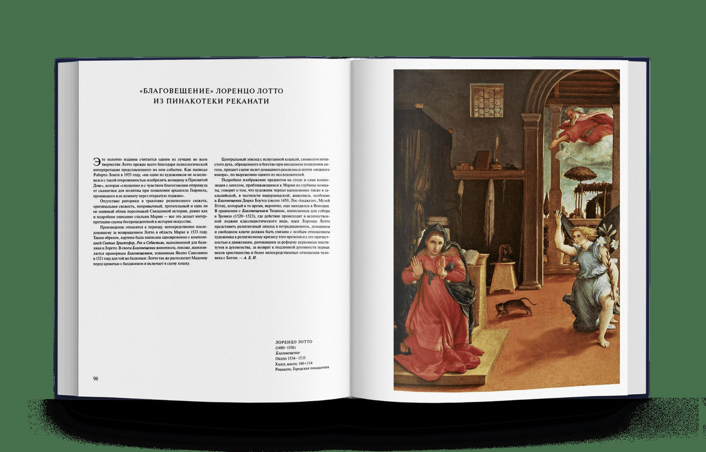 Шедевры маньеризма. Музеи Италии (р1)