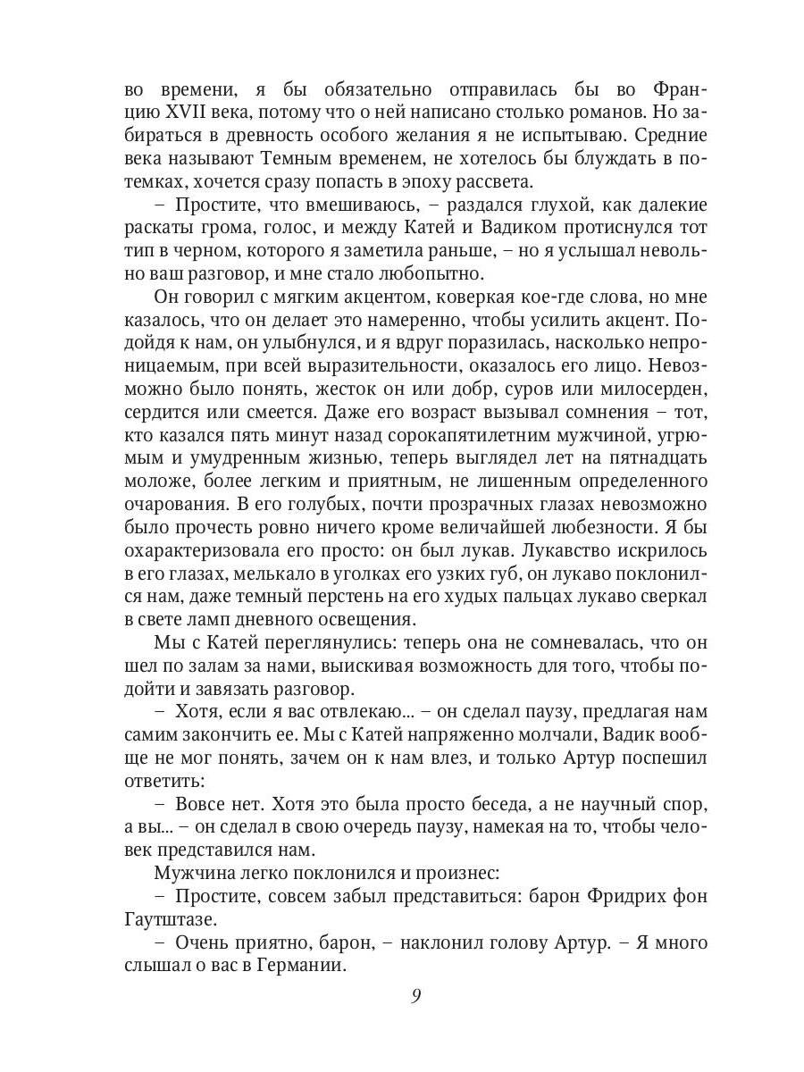 Suivant Рыцарь Короля