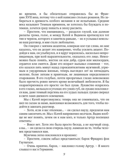 Suivant Рыцарь Короля