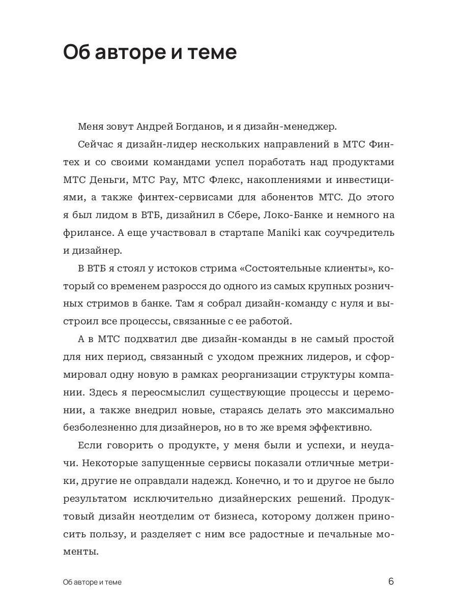 Как сделать дизайнеров счастливыми