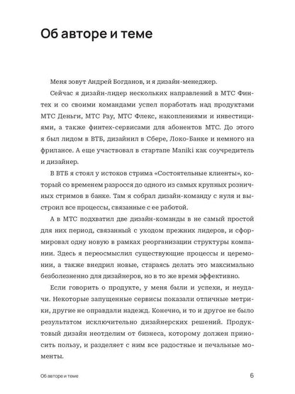 Как сделать дизайнеров счастливыми