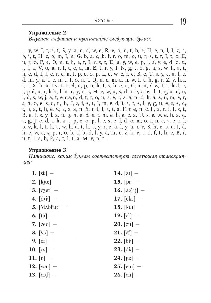 Сам себе учитель английского. Оваденко О.Н.