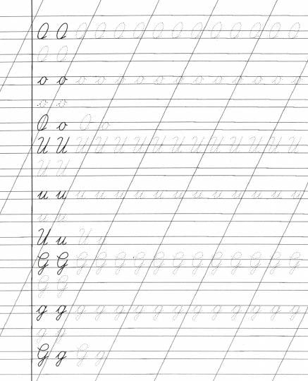 Прописи. Письмо букв немецкого алфавита. Задания по чистописанию и каллиграфии. 7-9 лет. 16 стр.