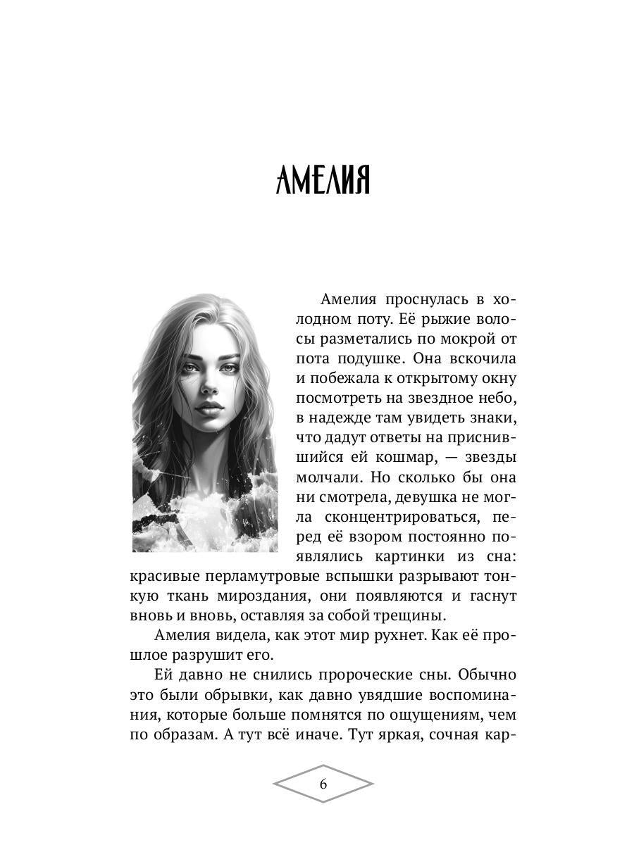 Игры королевы. Acte 1