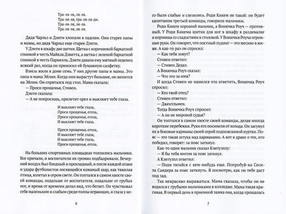 Портрет художника в юности: роман