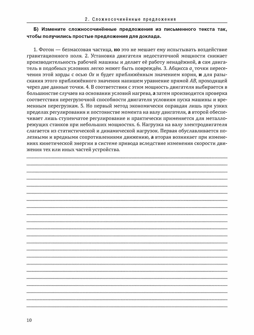 Profil international. РТ 3.2