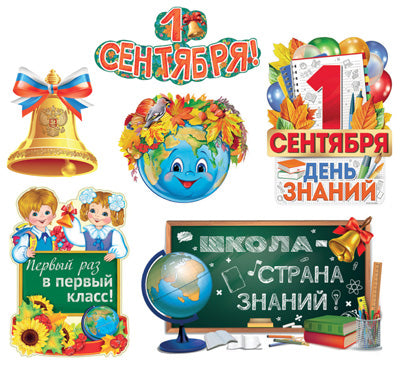*КБ-16475 Complexe pour la configuration de l'ordinateur. 1 Sentyabrя ! (4 plaques A3, plaques A4 et filles)