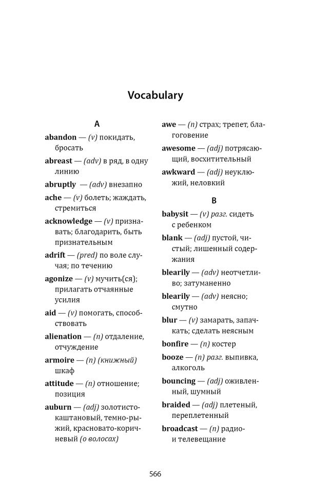 Улица Светлячков (anglais язык, неадаптир.)