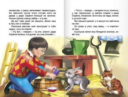 ВНЕКЛАССНОЕ ЧТЕНИЕ. РАССКАЗЫ РУССКИХ ПИСАТЕЛЕЙ