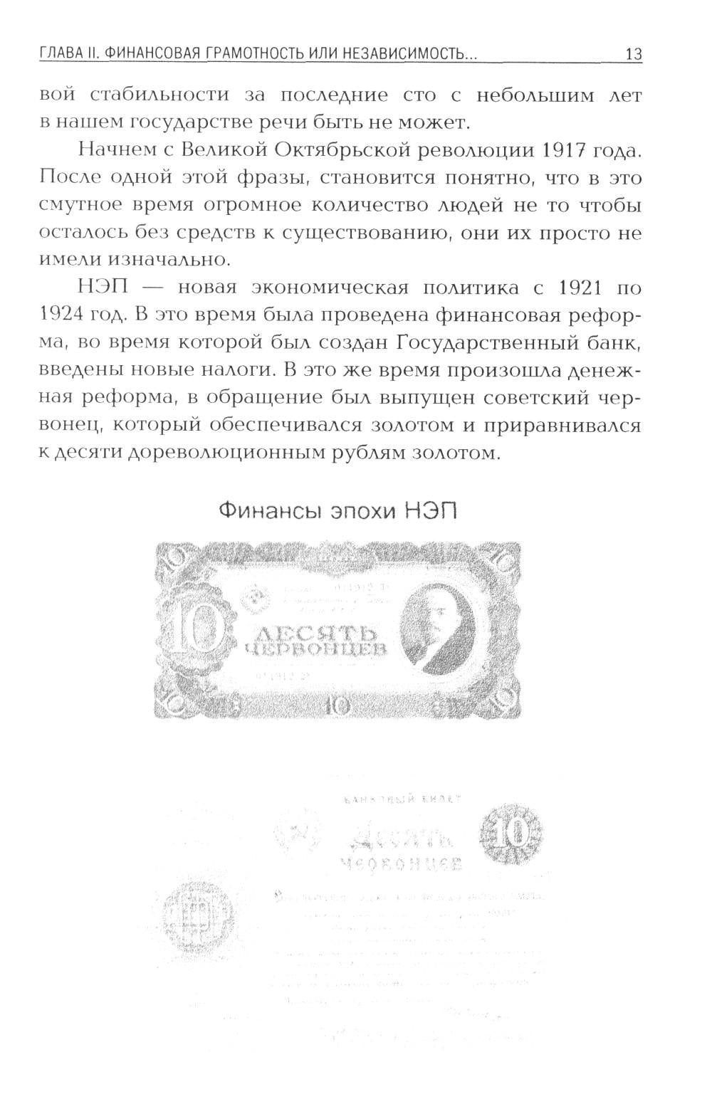 Биржевая АстроLOGия. Secrets d'investissement