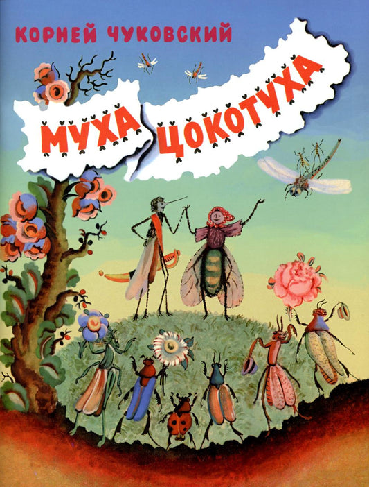 Muha-Chokotuha