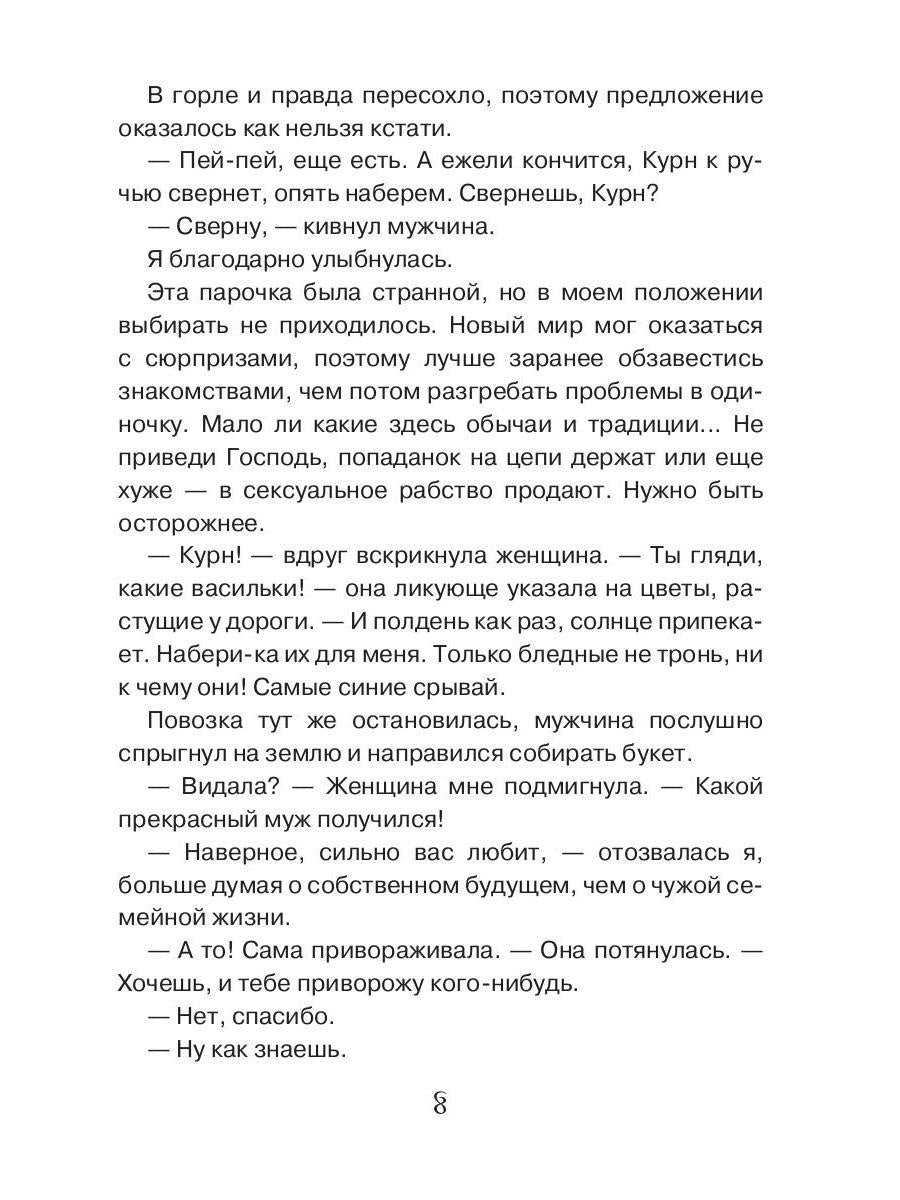 Золушки в принцах не нуждаются
