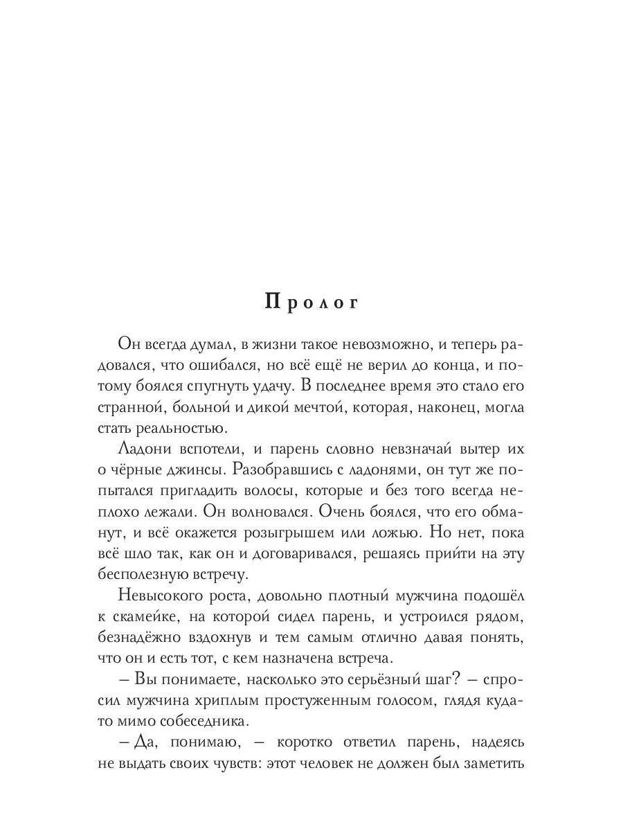Рип.СентиМент.Lюбовь по наследству,или Сундук неи