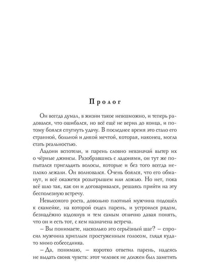 Рип.СентиМент.Lюбовь по наследству,или Сундук неи