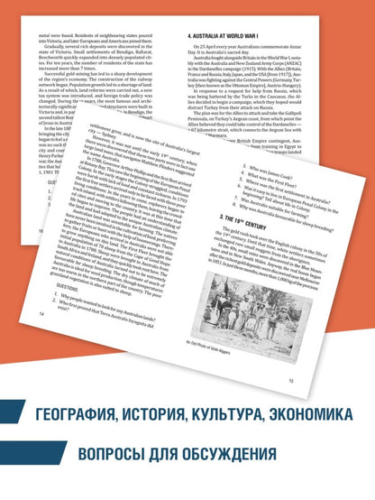 Австралия.Пособие по страноведению на английском языке