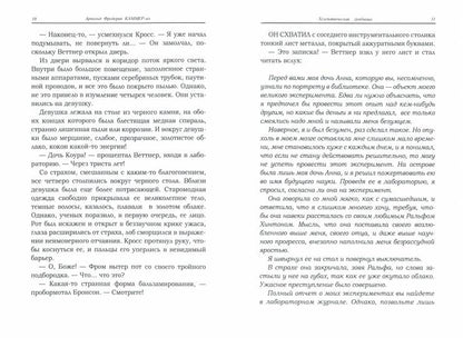 Телепатическая гробница