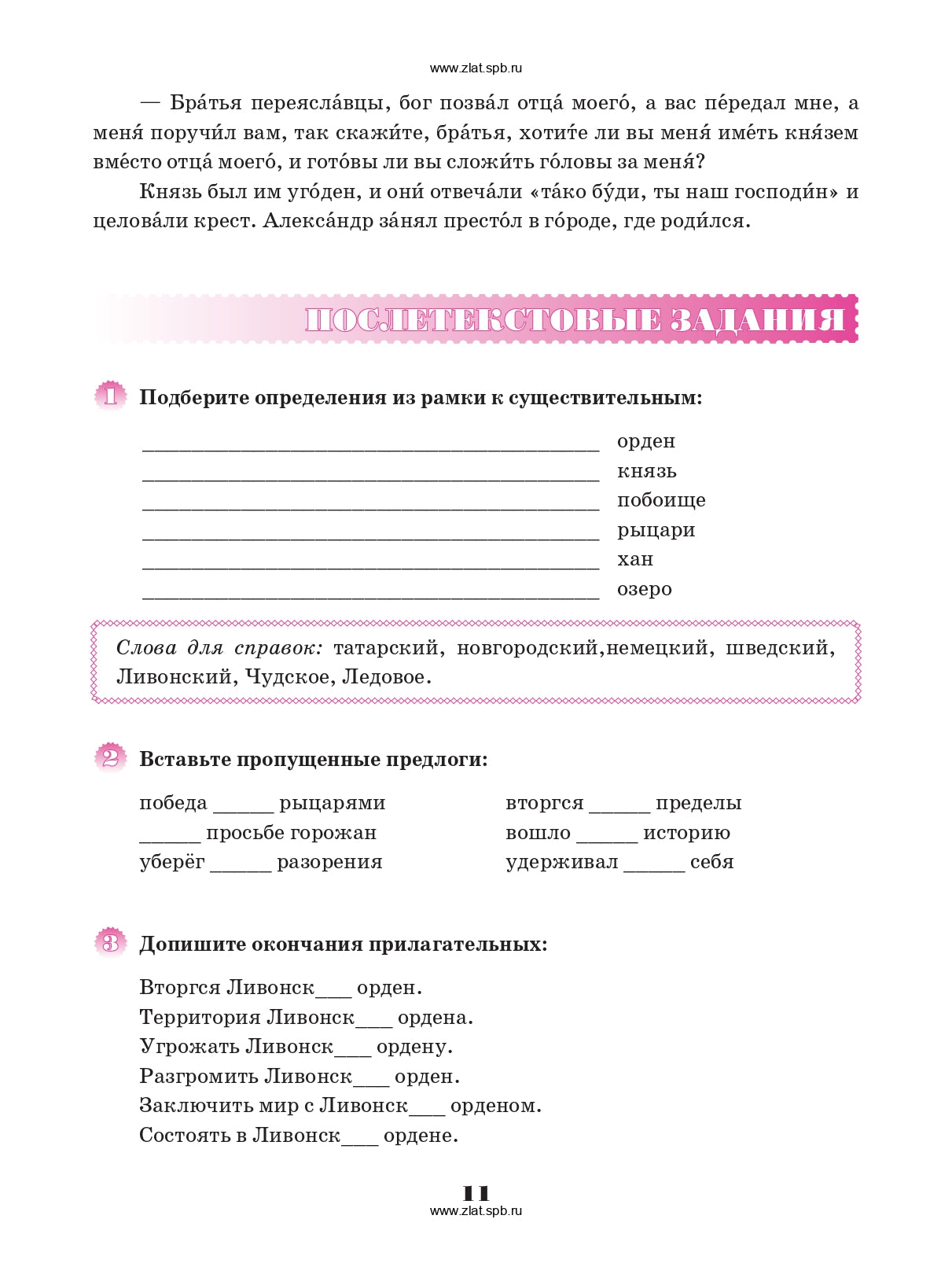 Имена России. Il est préférable de le faire en cas de besoin. 1CD