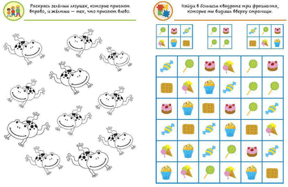 Я учусь мыслить. 5+. Академия малыша