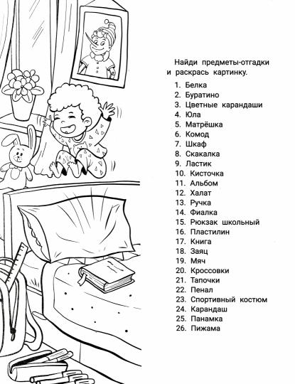 Niveaux de QI et niveaux de compétence : 5+