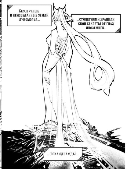 Заточение: l'histoire des hommes et des femmes. Везение потерянного: графическая история: комикс