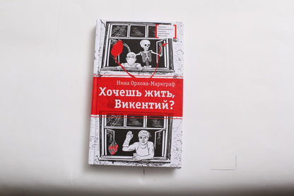 Qu'est-ce que tu fais, Vicente? (Саня и его однокурсники по медицинскому училищу проходят практику в больнице и уже многое умеют. Qu'est-ce qui ne va pas avec votre bol, en relation avec votre ordinateur ?