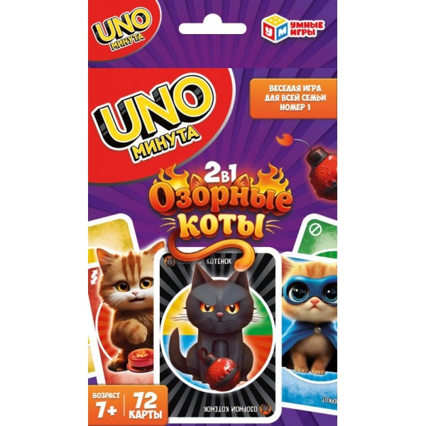 УНО. Взрывные коты. Карточная игра 92х130х22 мм. Умные игры в кор.100шт