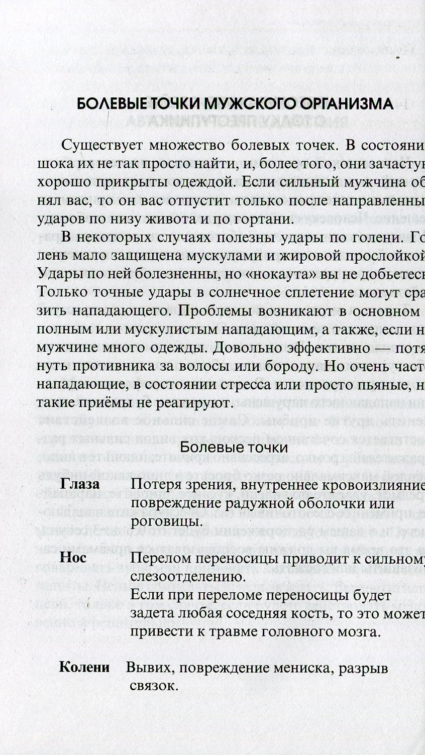 Samosachite pour les femmes