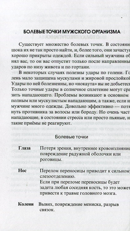 Samosachite pour les femmes