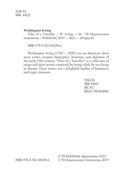 Contes d'un voyageur = Рассказы путешественника